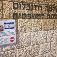 Lara Alqasem Hebrew U