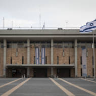 Knesset Building