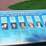 Island of Peace memorial (Wikipedia)