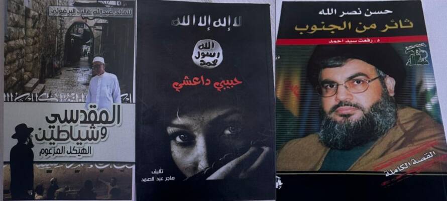 Terror-inciting bookstore